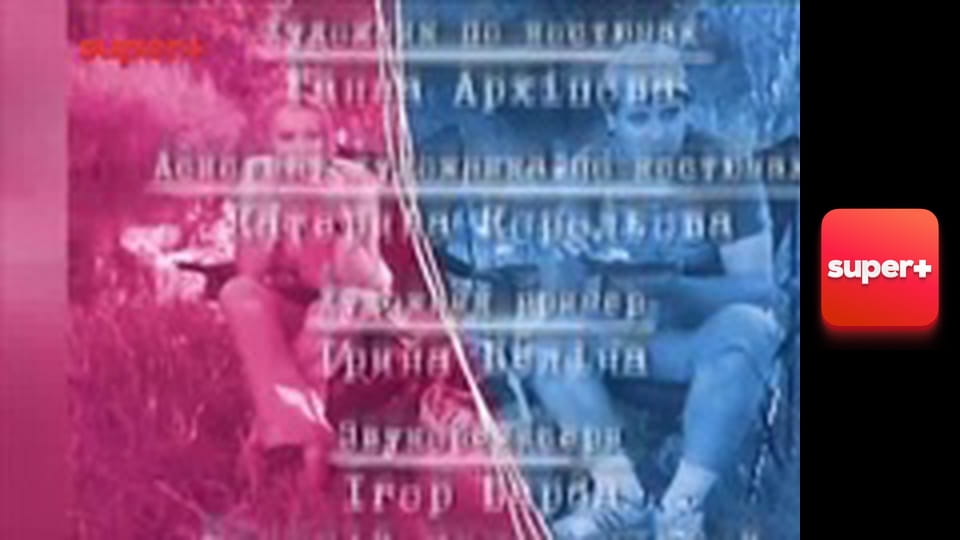 Т/с "Леся+Рома", 138 с.