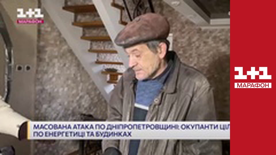 "Єдині новини". Телемарафон.