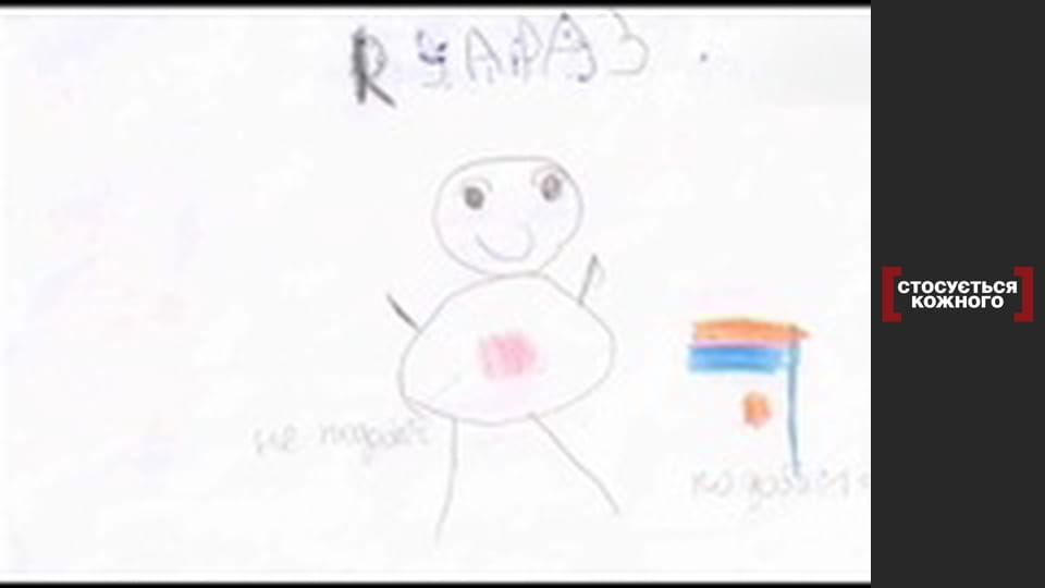 Дитячий інтерес.