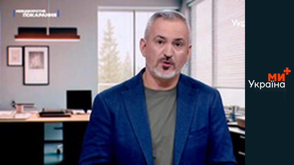 Невідворотне покарання.