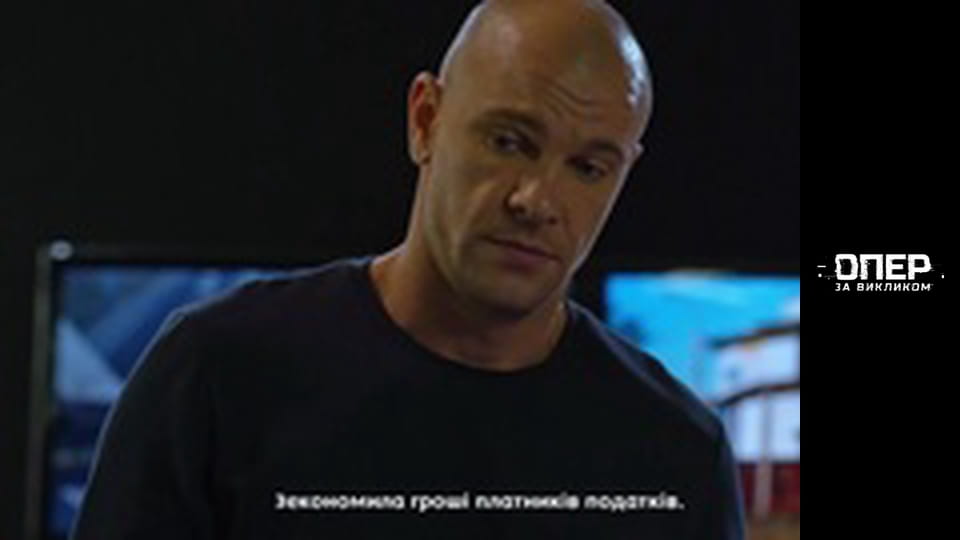 The Cop on call, Season 3, Episode 11