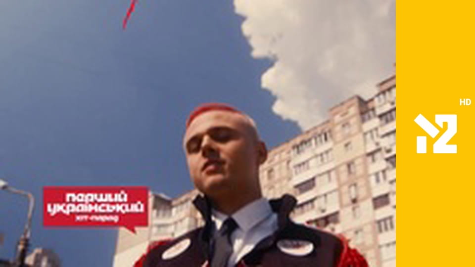 Перший український