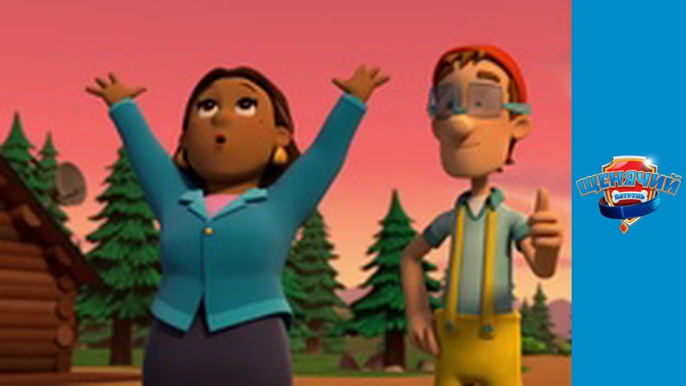 PAW Patrol. Season 5 - Episode 25