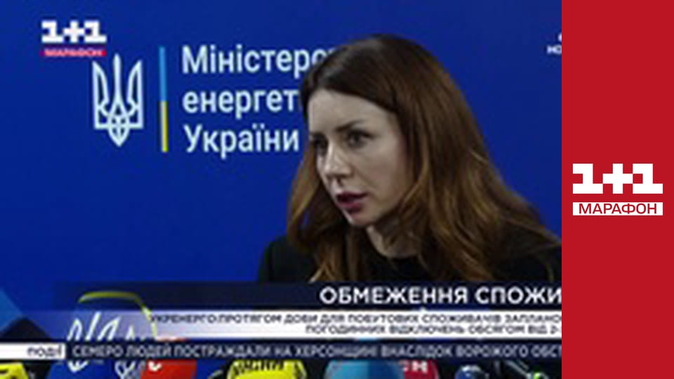 "Єдині новини". Телемарафон.