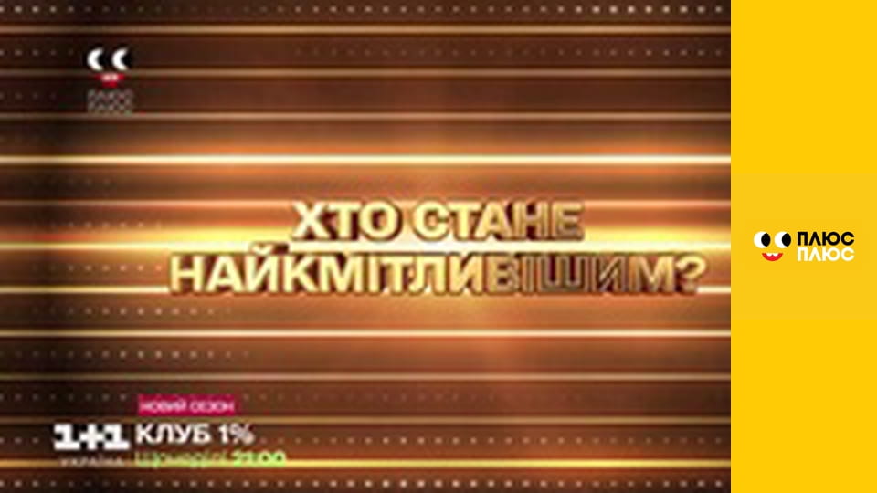 Історія жителів Сильванії