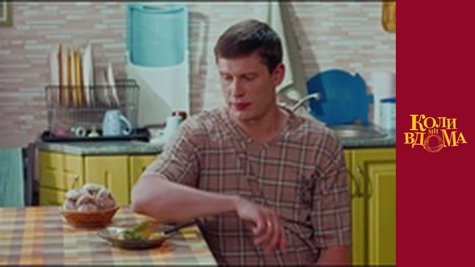 When we are at home - Season 1 Episode 28