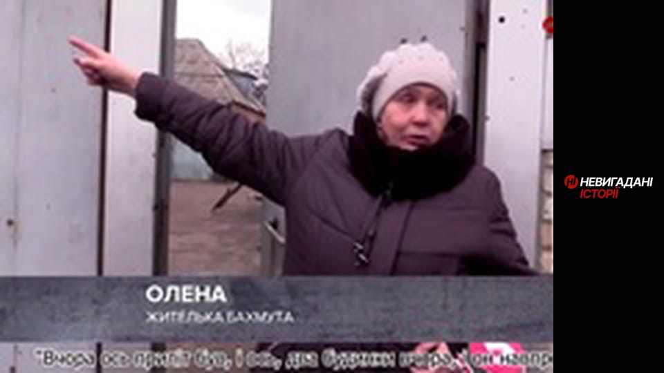 Невигадані історії. Бахмут. Волонтери.