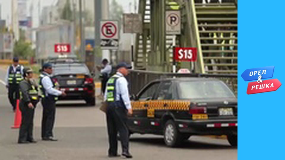 Ювілейний сезон - Ліма