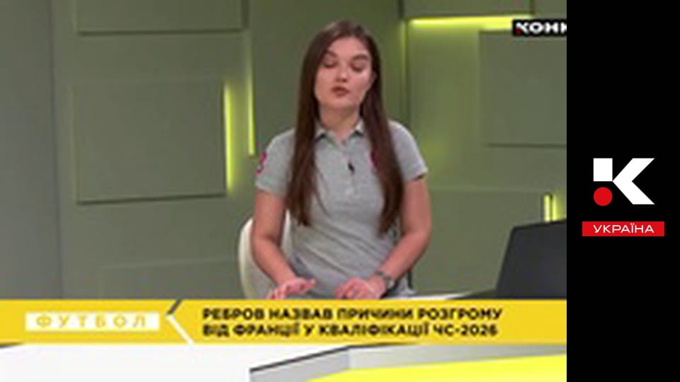 Конкурент. Футбол.