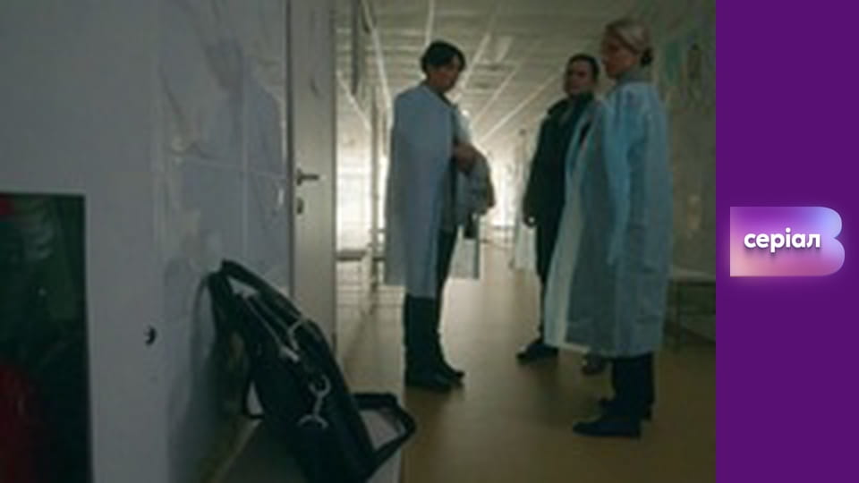 Т/с "Виходьте без дзвінка", 4 сезон, 25 с. "Святе місце".