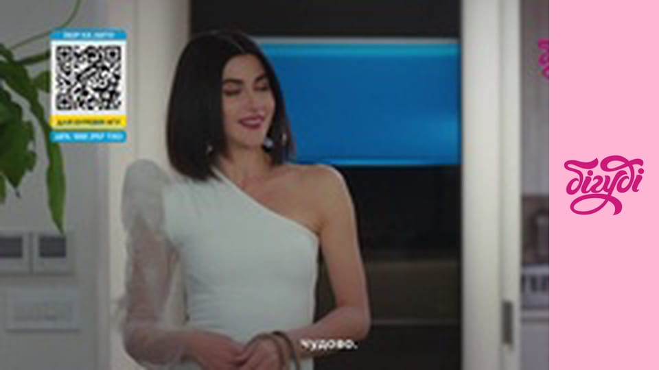 Т/с "Заборонений плід", 206 с.