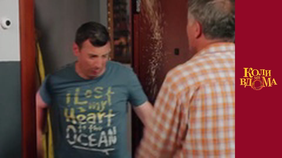 When we are at home - Season 2 Episode 39