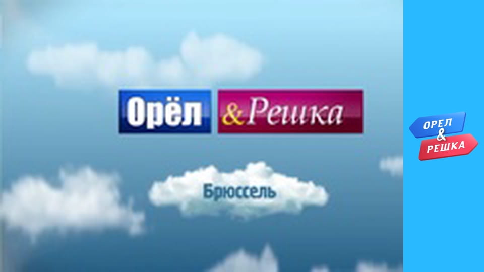 Season 5 Episode 4 - Brussels