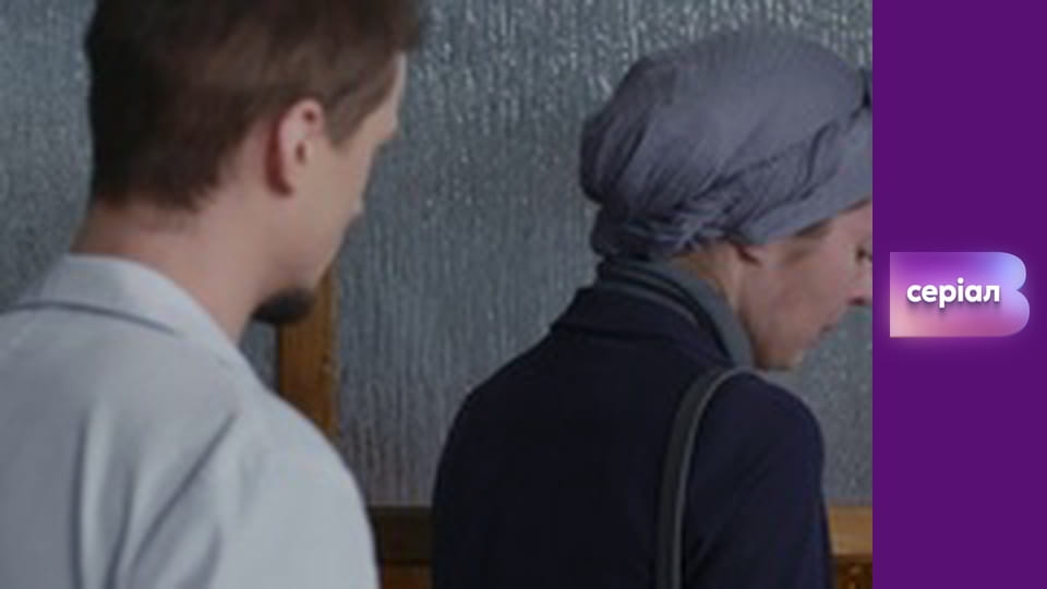 Т/с "Лікарка Ковальчук", 2 сезон, 1 с.