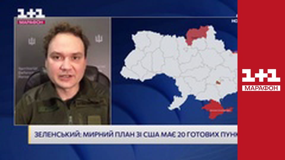 "Єдині новини". Телемарафон.