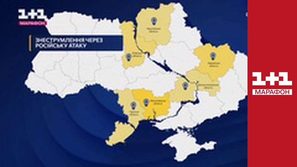 "Єдині новини". Телемарафон.