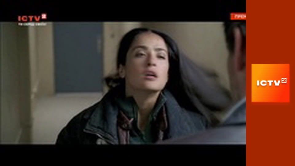 Х/ф "Після заходу сонця".