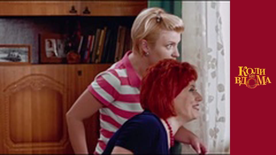 When we are at home - Season 1 Episode 29