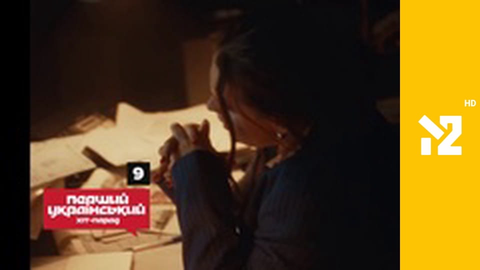 Перший український