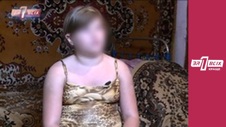 Згвалтування за згодою.