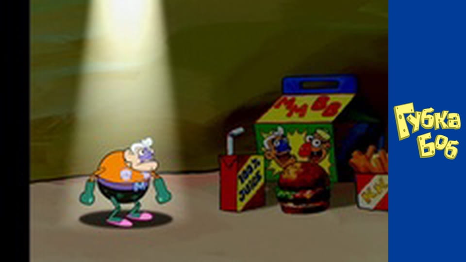 Губка Боб. Сезон 5 – серія 14