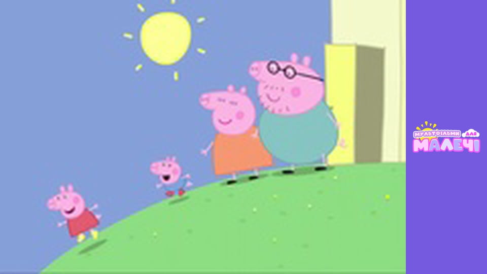 Peppa Pig. Episode 35