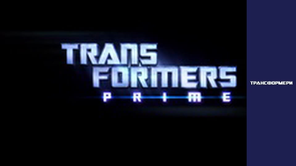 Transformers Season 2 Episode 17