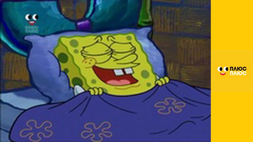 Губка Боб Квадратні Штани