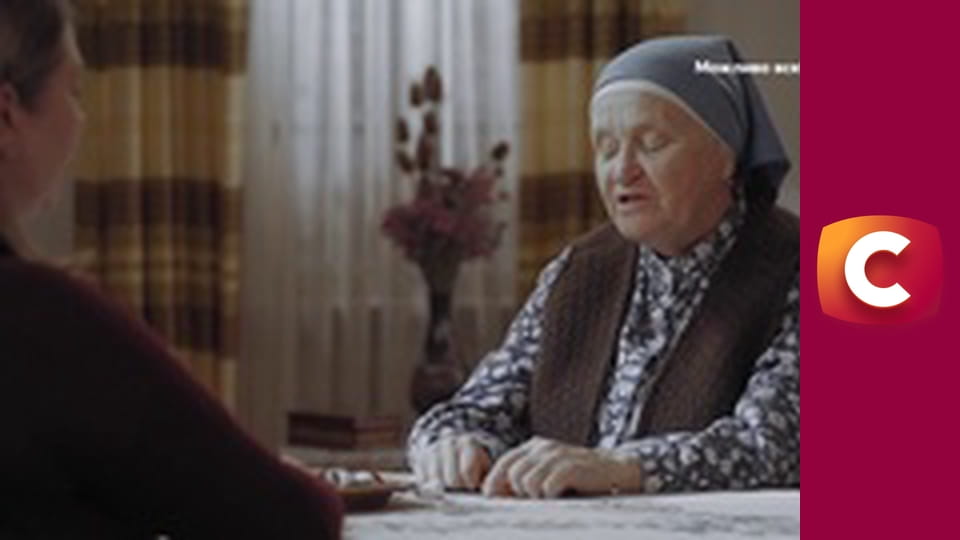 "Сліпа". Навіки зв'язані.