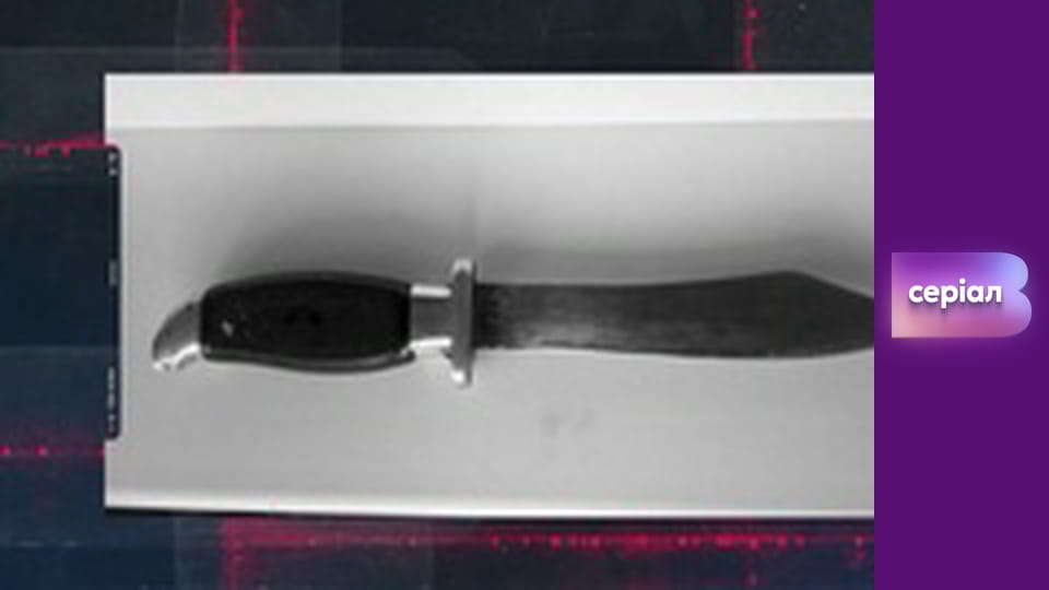 Т/с "Хід прокурора", 4 с.