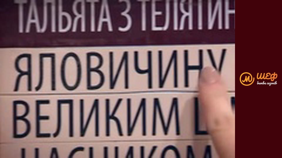 MasterChef Culinary Graduation, Season 1, Episode 9, Part 6