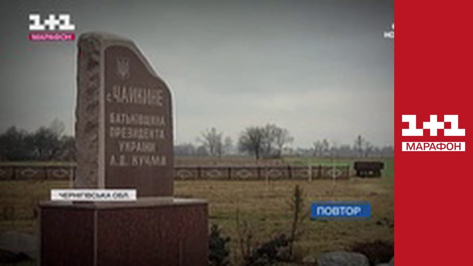 "Єдині. Головне". Підсумкові новини.