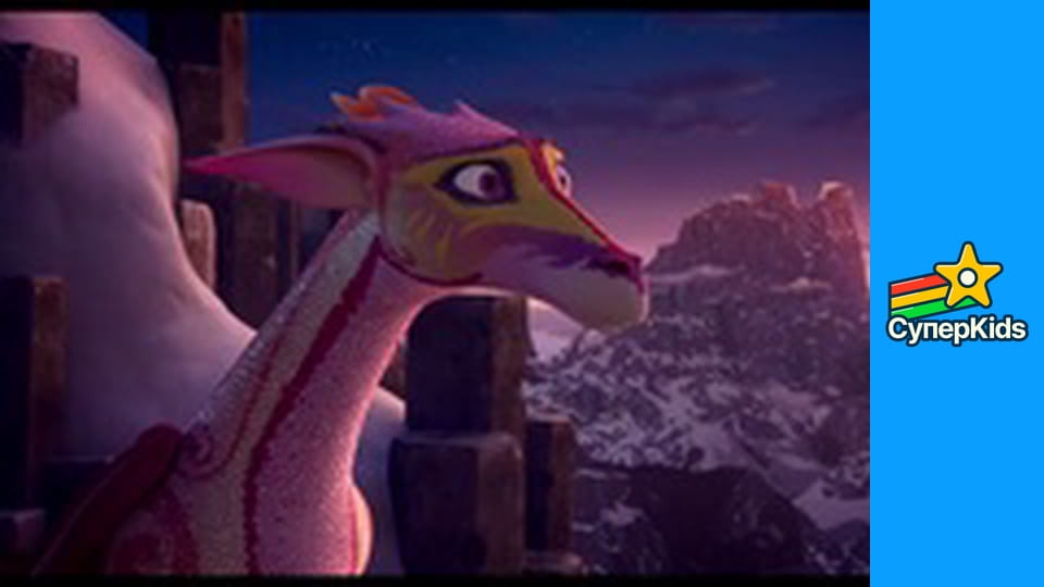 Bayala: A Magical Adventure