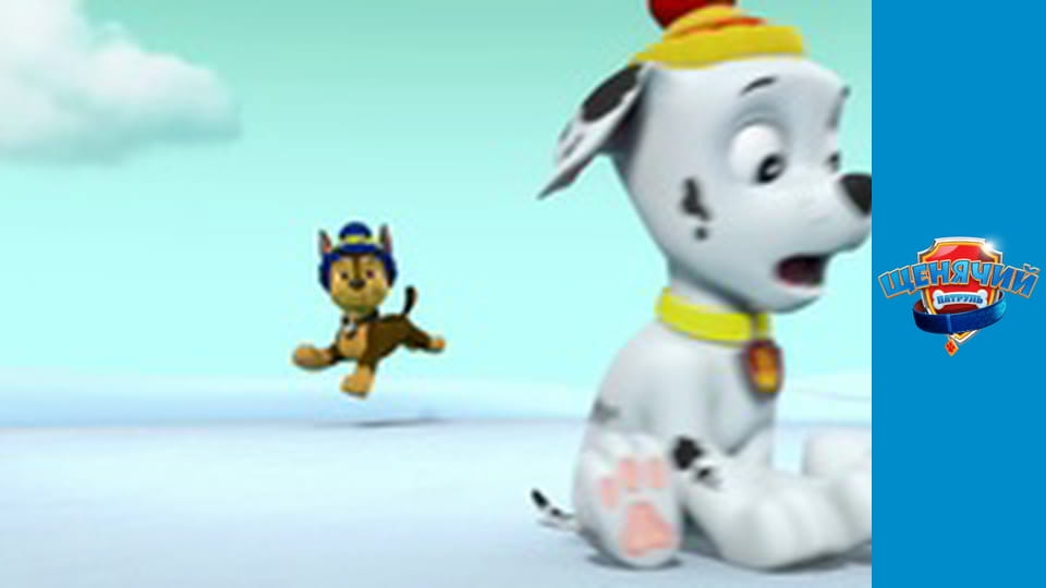 PAW Patrol. Season 5 - Episode 12