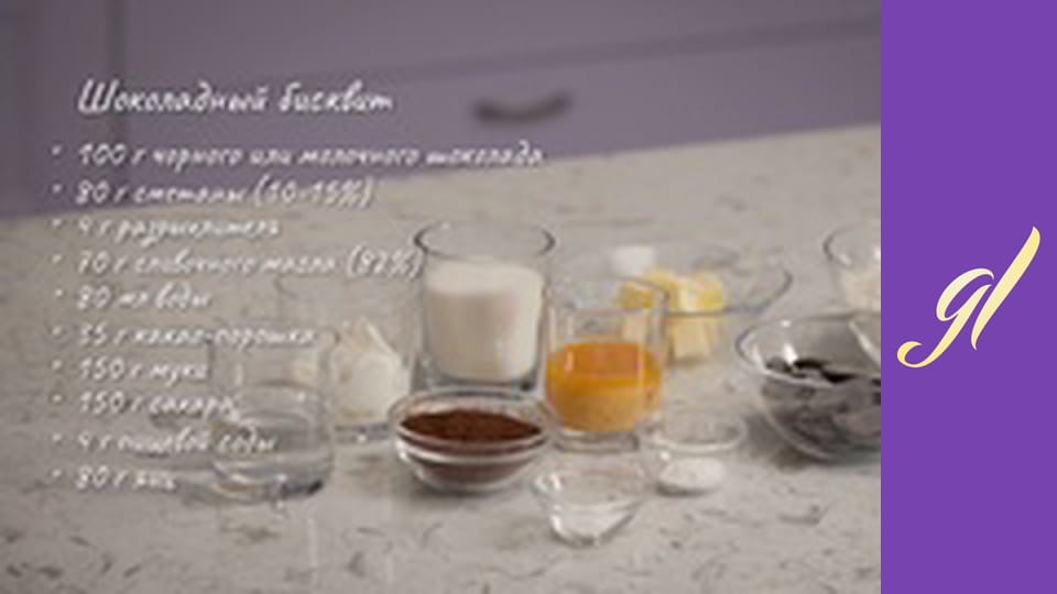 Sour dough. Cakes and desserts in a glass. Episode 11