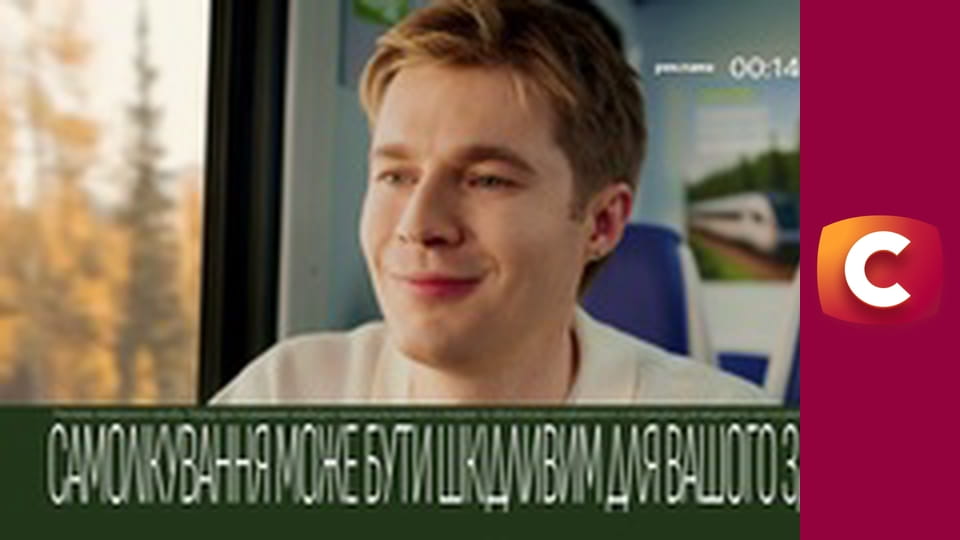 Т/с "Хід прокурора", 9 с.