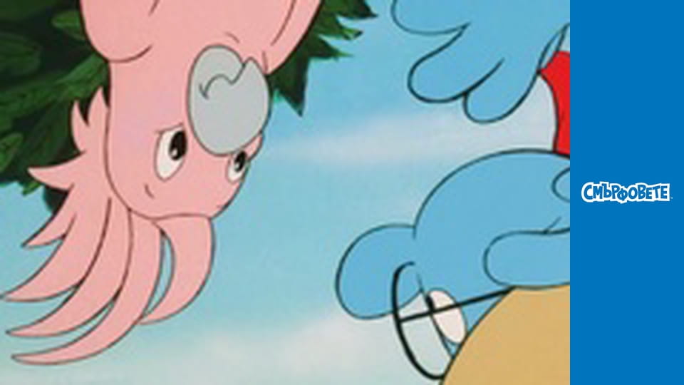 Добър ден за Смугъл / Каратистът несръчко