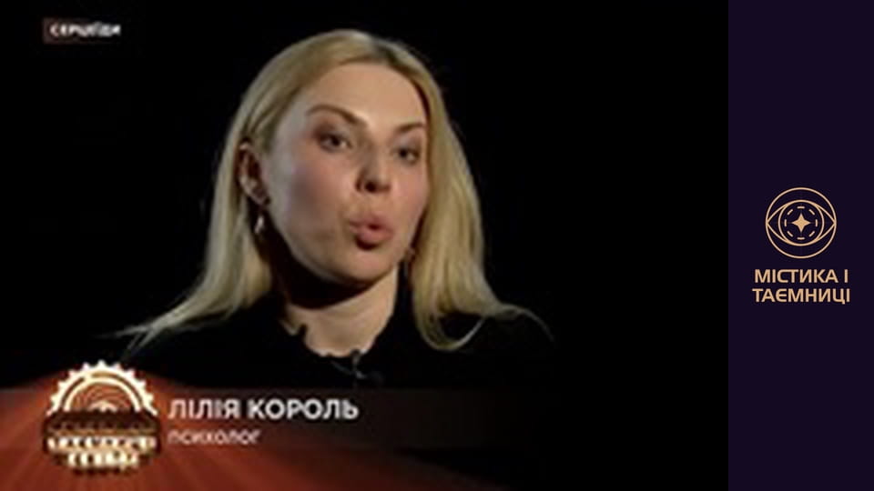 Secrets of the world. Heartthrobs