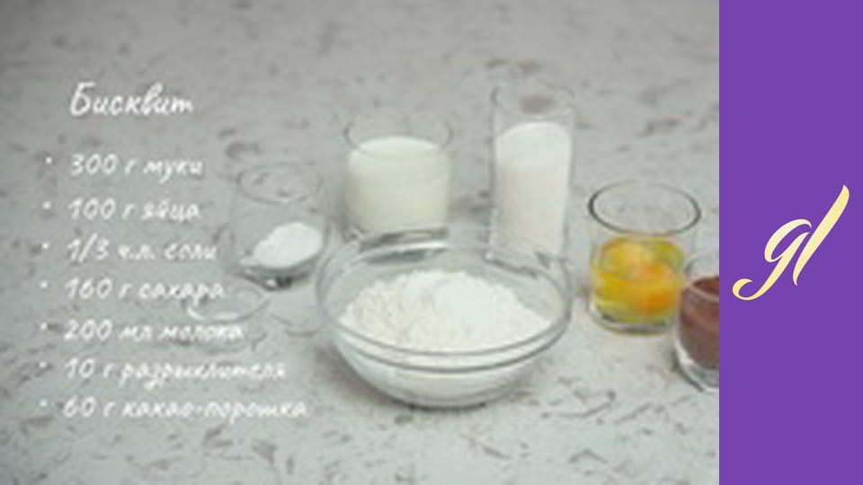 Sour dough. Cakes and desserts in a glass. Episode 12