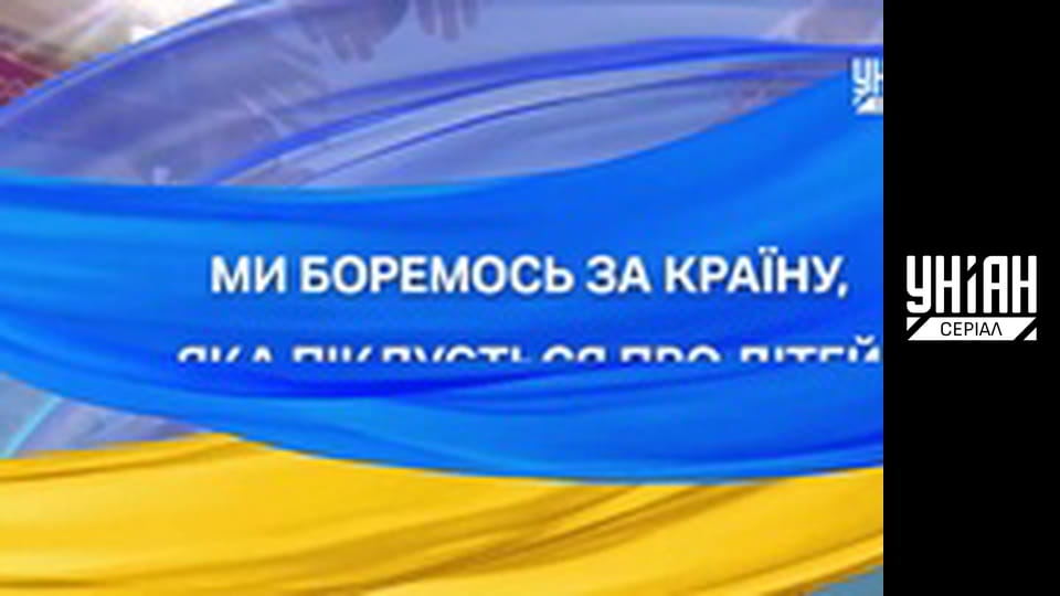 Єдині новини