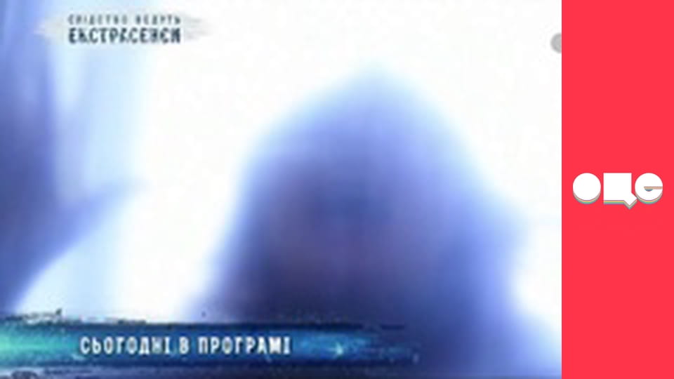 Слідство ведуть екстрасенси, 6 сезон, 45 еп. В обіймах.