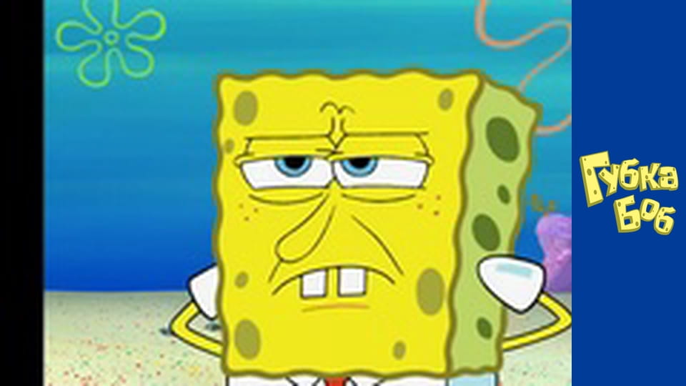 Spongebob. Season 5 - Episode 17