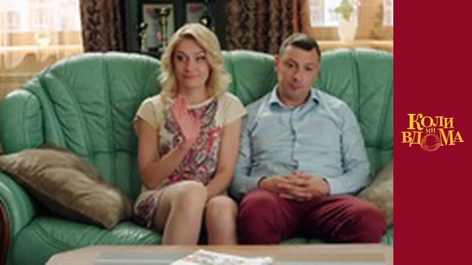 When we are at home - Season 2 Episode 44