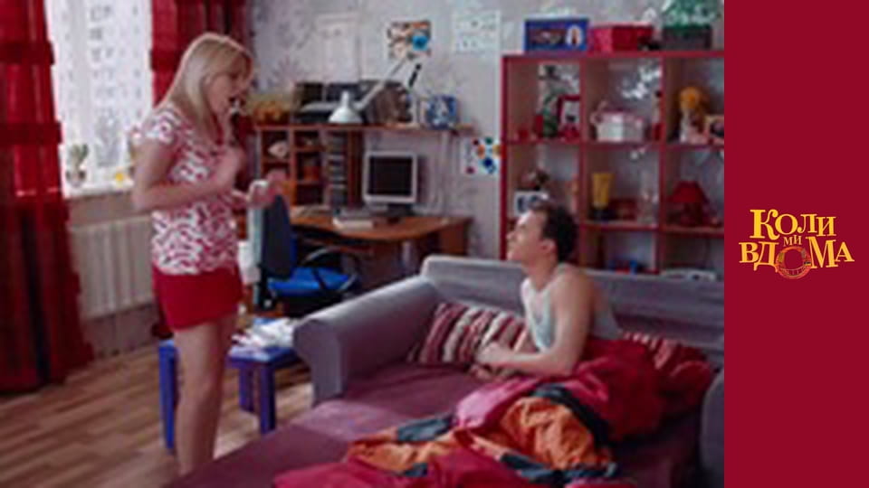 When we are at home - Season 1 Episode 16