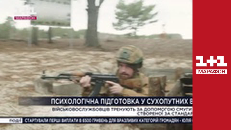 "Єдині новини". Телемарафон.