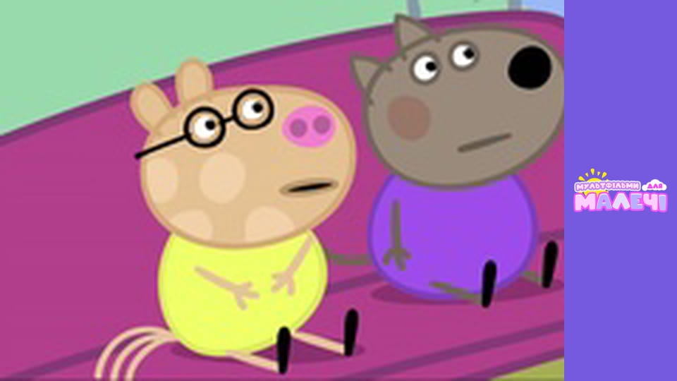 Peppa Pig. Episode 97