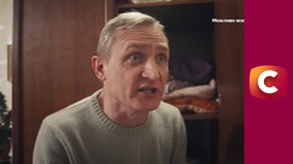 "Сліпа". Подарунок з минулого.