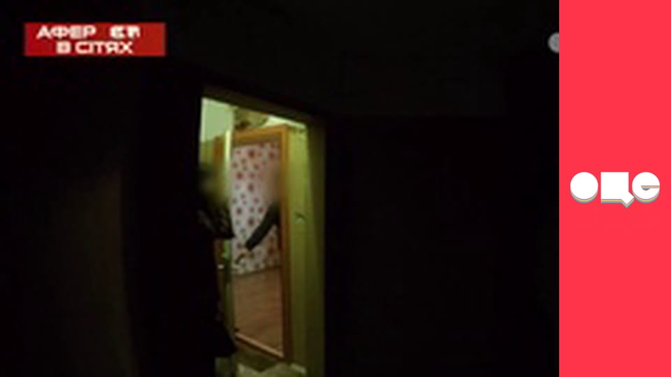 Аферисти в сітях, 2 сезон.