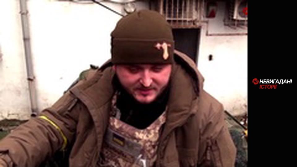 Невигадані історії.