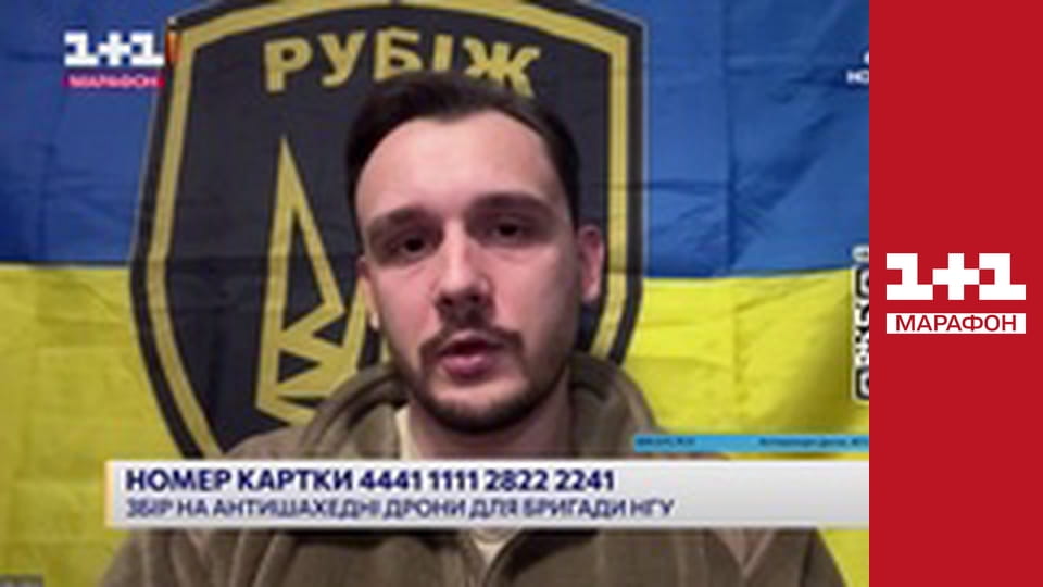 "Единые новости". Телемарафон.